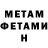 Первитин винт FM UmaRov