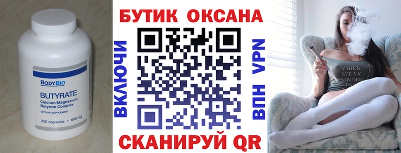 Бутират BDO  купить наркоту  Кушва 