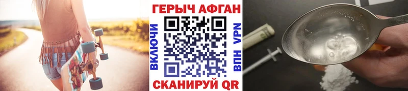 Героин гречка Кушва