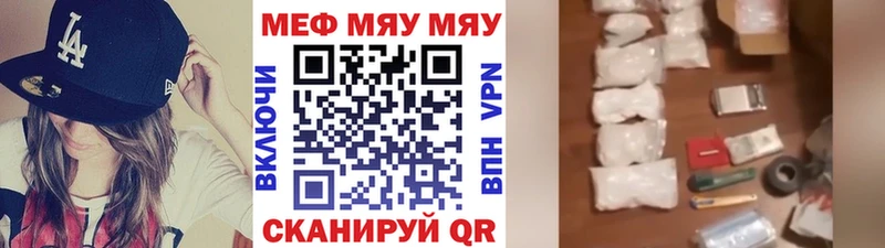 купить закладку Кушва МЕФ 4 MMC