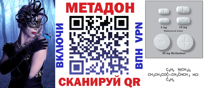 МЕТАДОН белоснежный  где найти   Кушва 